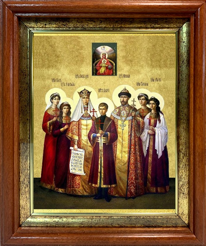 Святые царственные страстотерпцы